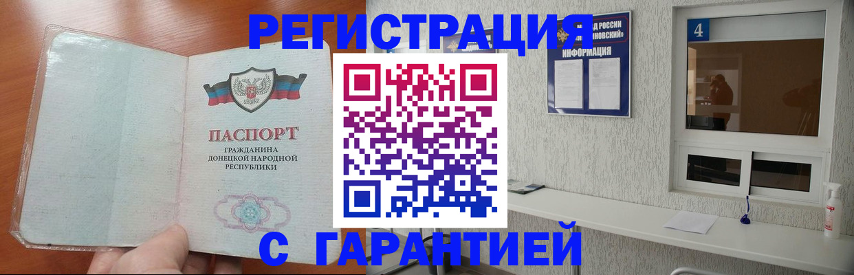 временная регистрация 2025 в Кумертау