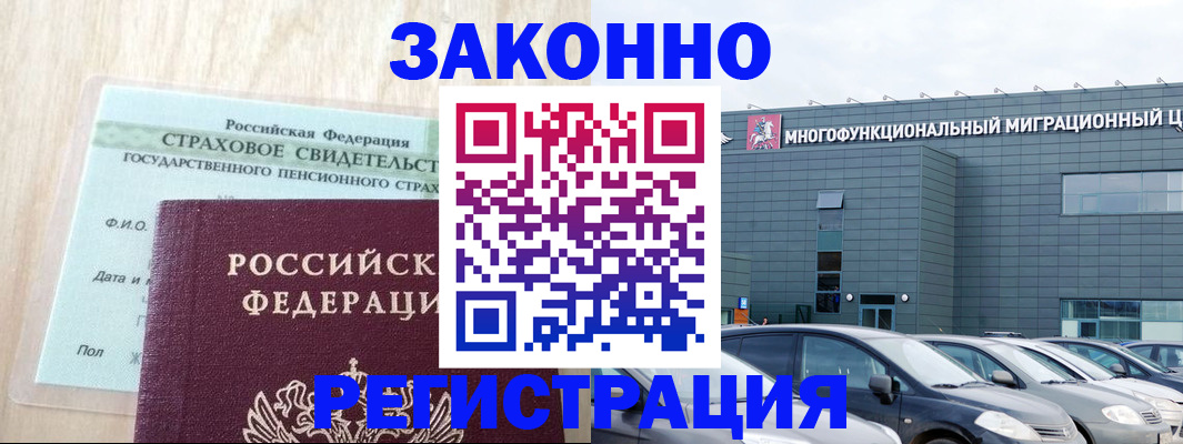 где прописаться в Кумертау
